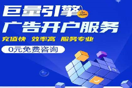 信息流代运营助力企业线上线下融合