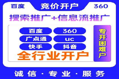 快速开户：百度推广开户步骤详解及成功案例分享